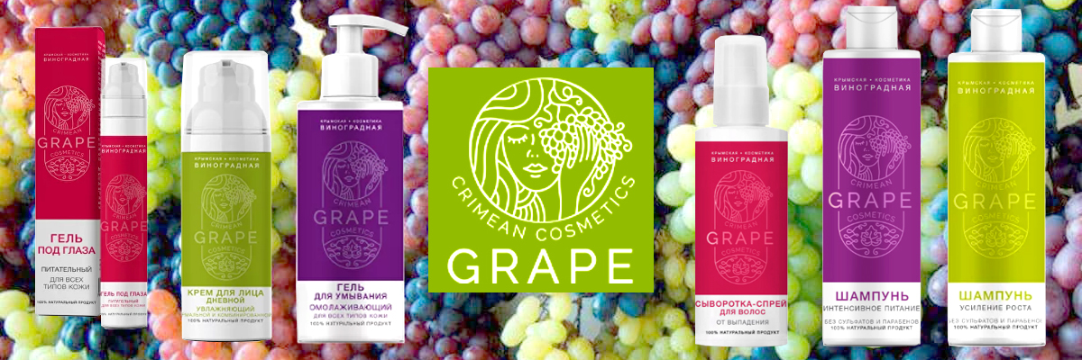 Бпннер косметика Grape Cosmetics.jpg