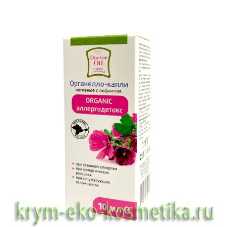 Органелло – капли нативные Organic Аллергодетокс с лофантом ТМ Doctor ...