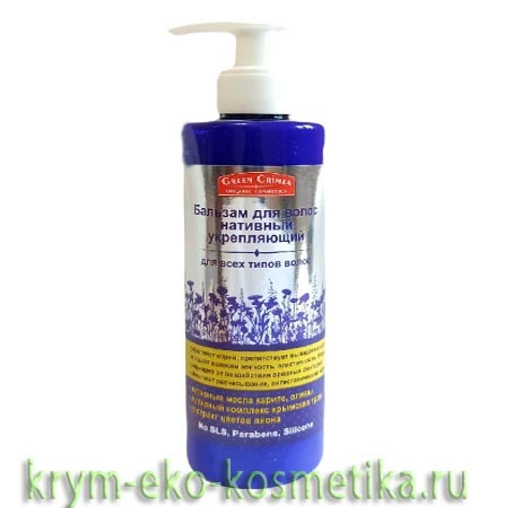 Бальзам для волос нативный укрепляющий для всех типов волос ТМ Green-Crimea