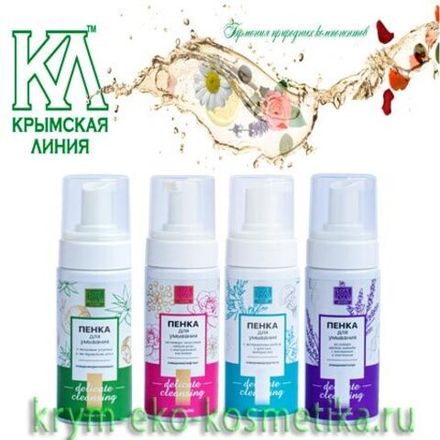 Пенки для умывания