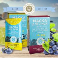 Маски на основе крымской бело-голубой глины