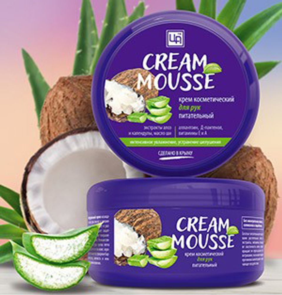 Крем косметический Cream Mousse питательный для рук  ТМ Царство Ароматов