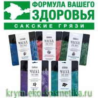 Тканевые маски для лица на основе Аквабиолиса