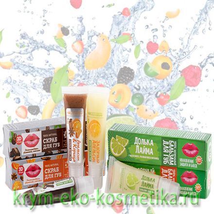 Бальзамы скрабы для губ