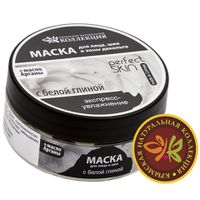 Глиняные маски для лица и декольте