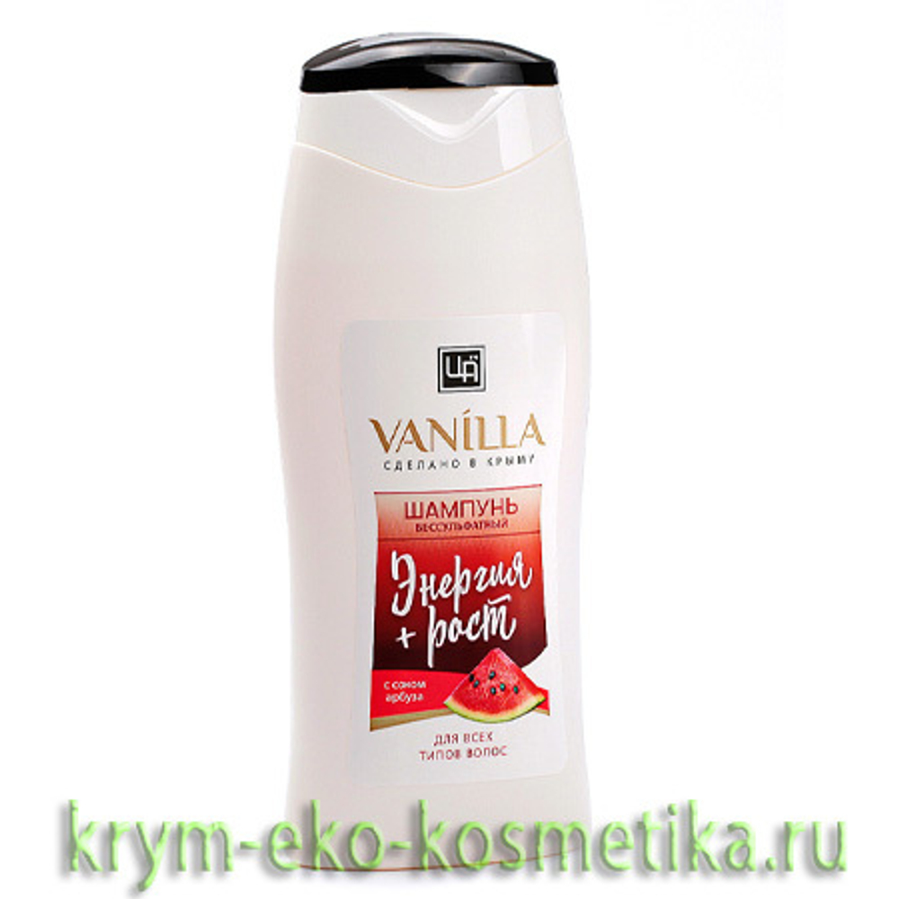 Безсульфатный шампунь Vanilla «Энергия и Рост» с соком арбуза для всех  типов волос ТМ Царство Ароматов - купить по выгодной цене | Крым Эко  Косметика