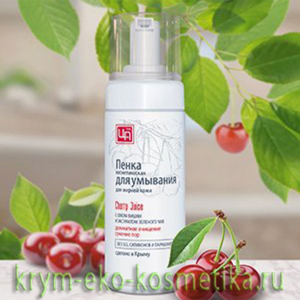 Пенка для умывания для жирной кожи Cherry Juice ТМ Царство Ароматов