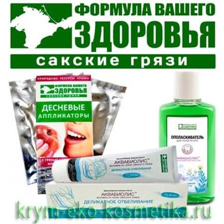Уход за полостью рта