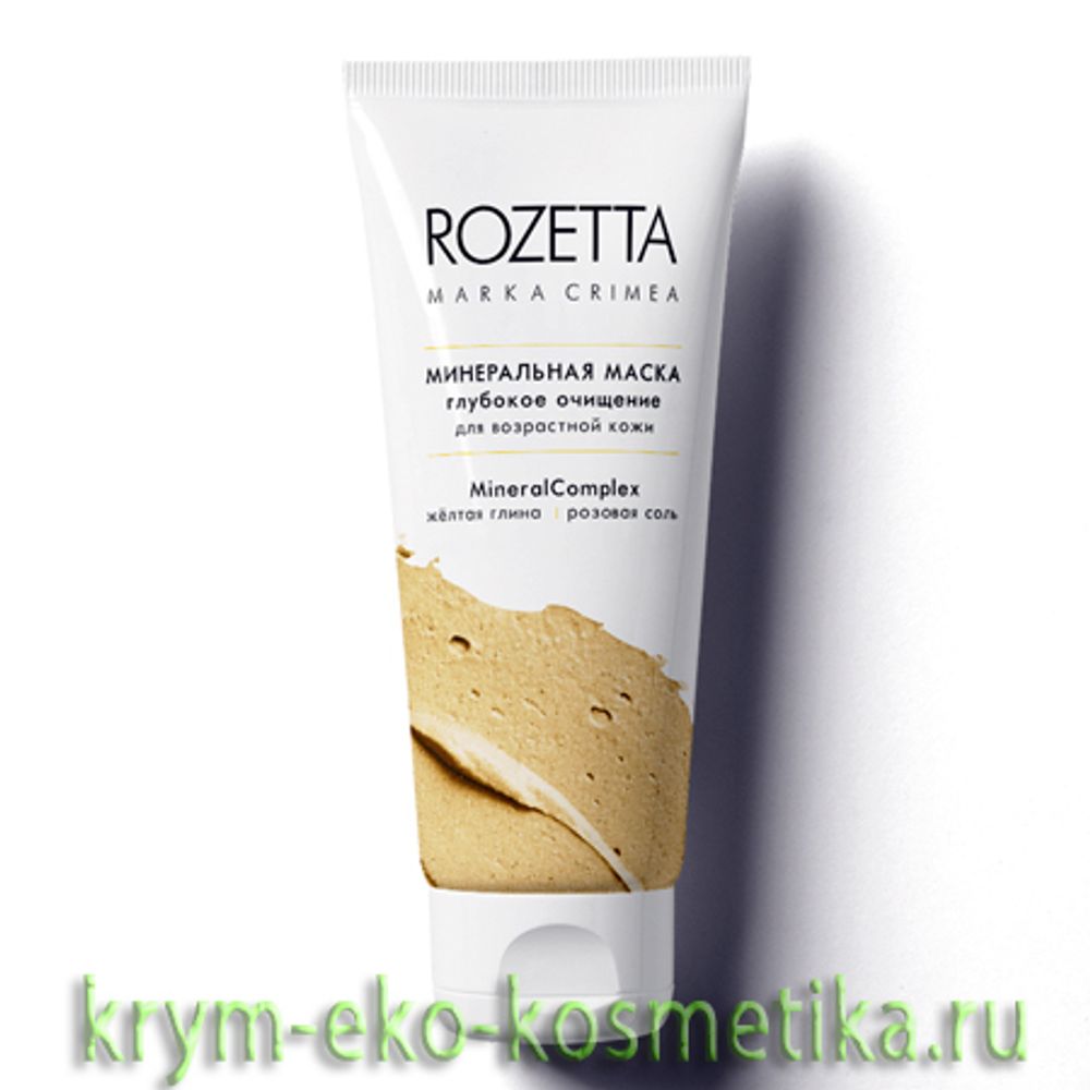 Минеральная маска Глубокое очищение для возрастной кожи ТМ Rozetta (Розетта)