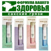 Жидкие патчи под глаза