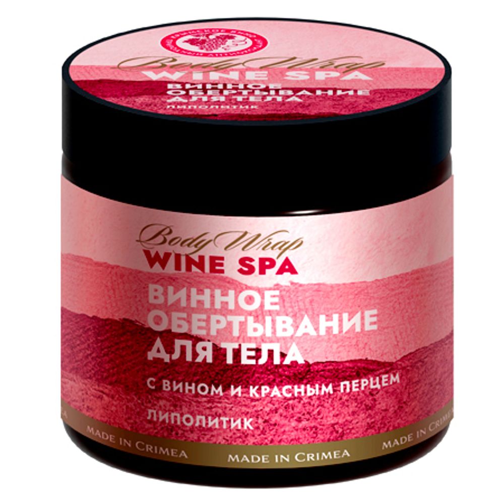 Винное обертывание для тела с вином и красным перцем «Липолитик» Wine SPA  ТМ Мануфактура Дом Природы - купить по выгодной цене | Крым Эко Косметика