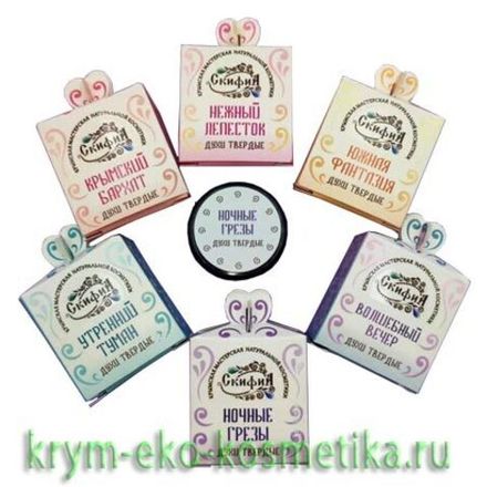 Твердые духи