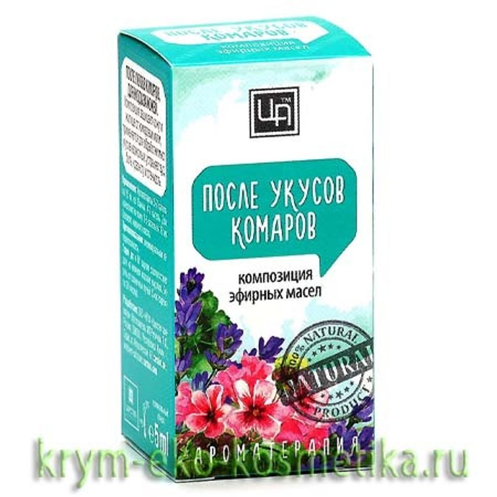 Композиция эфирных масел «После укусов комаров» ТМ Царство Ароматов -  купить по выгодной цене | Крым Эко Косметика