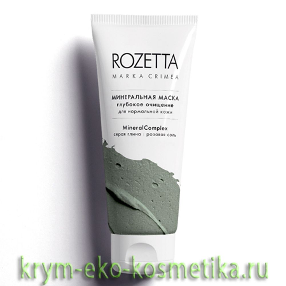 Минеральная маска Глубокое очищение для нормальной  кожи ТМ Rozetta (Розетта)