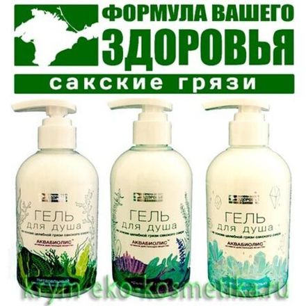 Крем-мыло, гели для душа