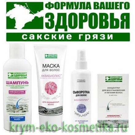 Шампуни, бальзамы, маски концентраты для волос