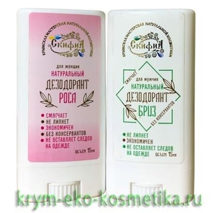 Дезодоранты