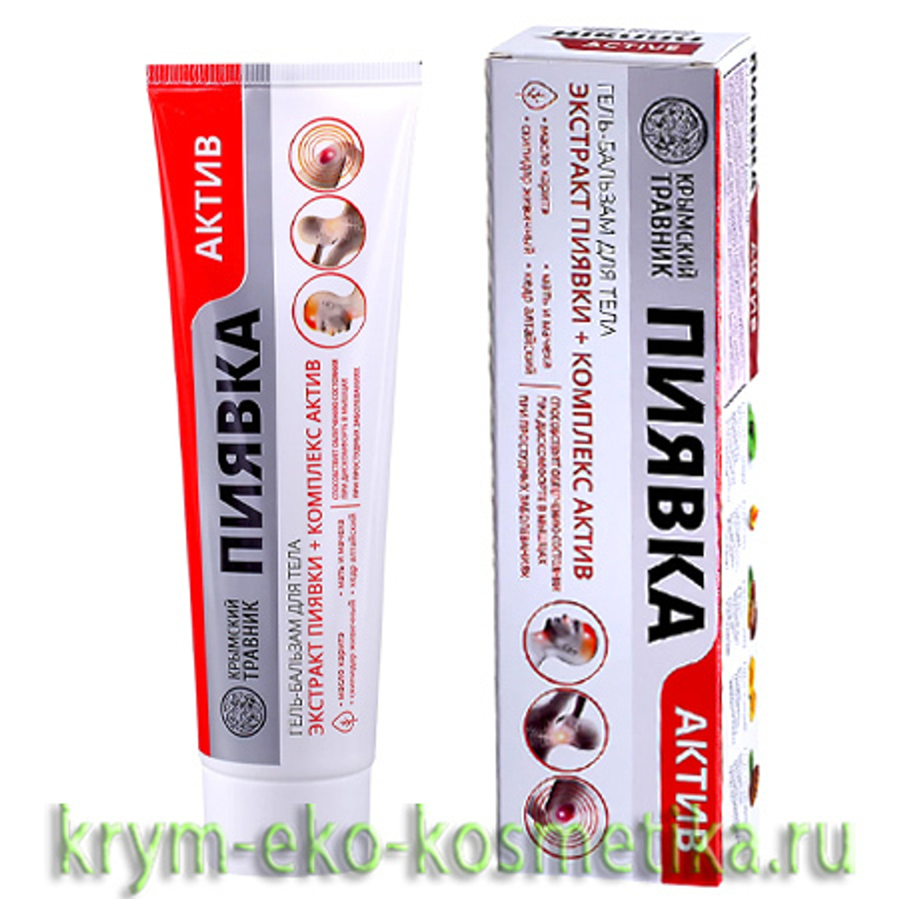 Гель-бальзам для тела с экстрактом Пиявки «Актив» со скипидаром живичным,  алтайским кедром и маслом каритэ ТМ Крымский Травник - купить по выгодной  цене | Крым Эко Косметика