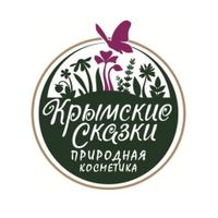 Крымские Сказки