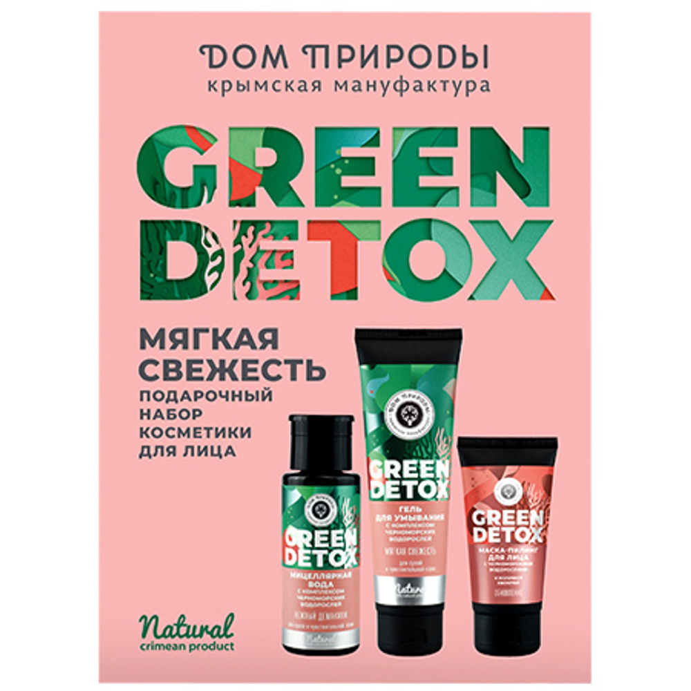 Подарочный набор «Мягкая свежесть» Green Detox ТМ Мануфактура Дом Природы -  купить по выгодной цене | Крым Эко Косметика