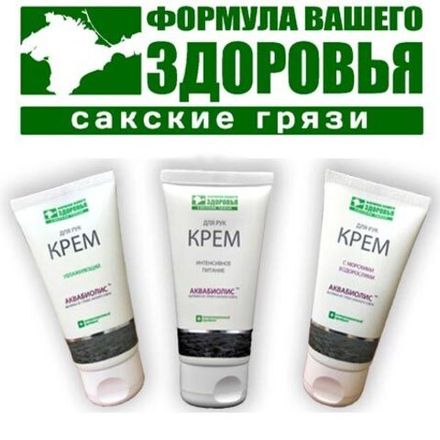 Кремы для рук и ног