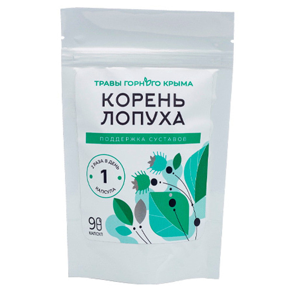 Капсулы «Корень лопуха «Поддержка суставов» ТМ Травы Горного Крыма - купить  по выгодной цене | Крым Эко Косметика