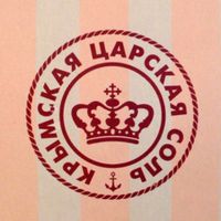 Крымская Царская Соль
