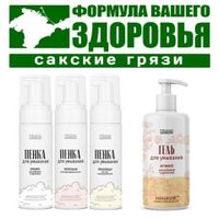Пенки и гели для умывания