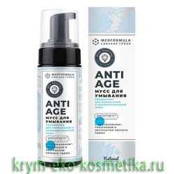 Anti-Age линейка с чёрным тмином, пеломарином и трегалозой