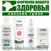 Шампуни, бальзамы, маски концентраты для волос