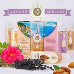 Масло косметическое