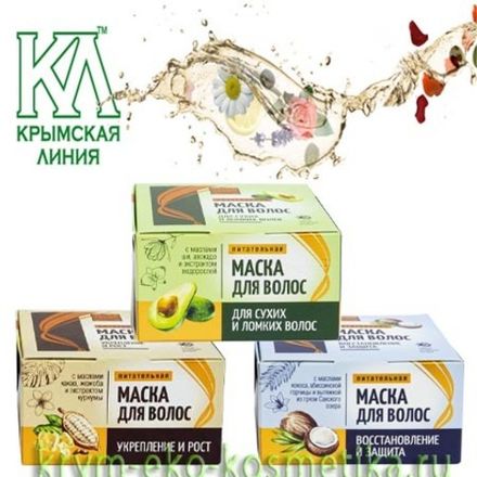 Маски для волос