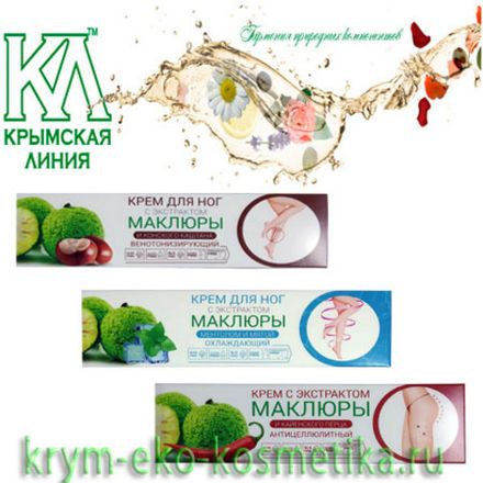 Средства с Маклюрой