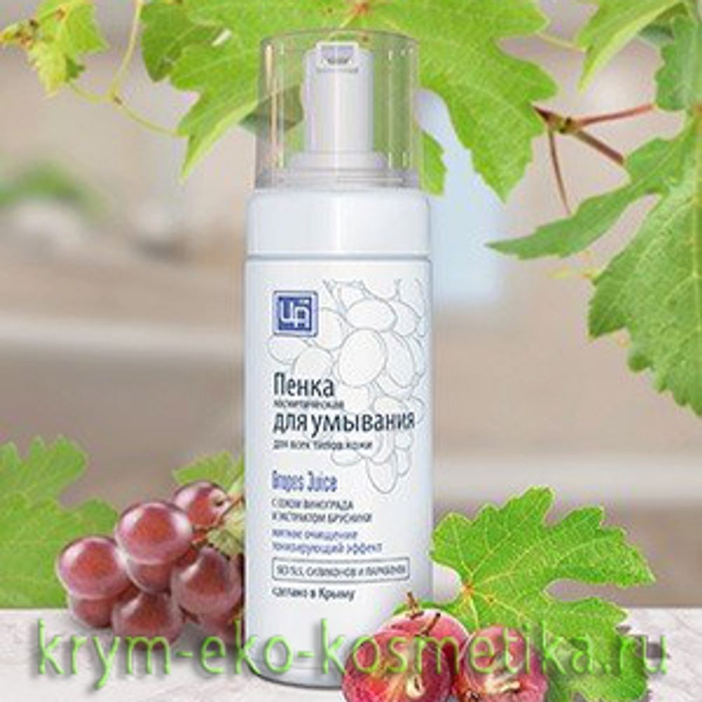 Пенка для умывания для всех типов кожи Grapes Juice ТМ Царство Ароматов