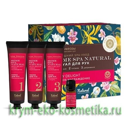 Наборы Home SPA Natural (Домашний спа)