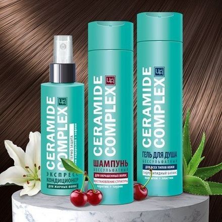 Серия Ceramide Complex для ухода за волосами