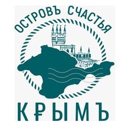 Островъ Счастья Крымъ