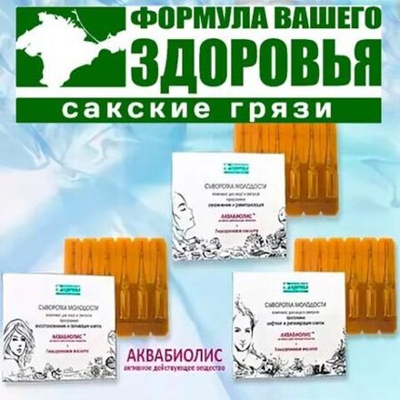 Сыворотки молодости для лица