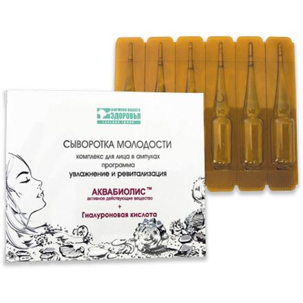 Сыворотки молодости для лица