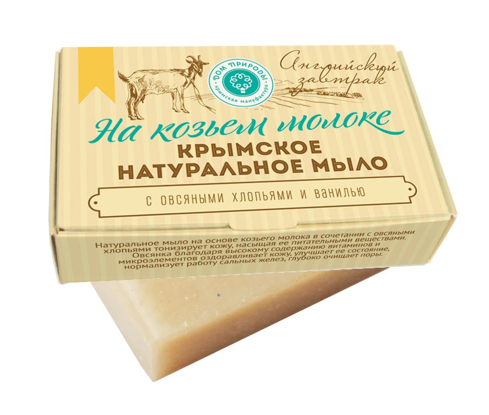Крымское натуральное мыло на козьем молоке «Английский завтрак» ТМ Мануфактура Дом Природы