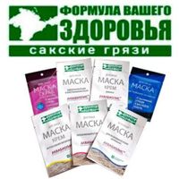 Маски для лица с грязью Сакского озера
