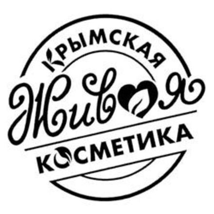 Крымская Живая Косметика