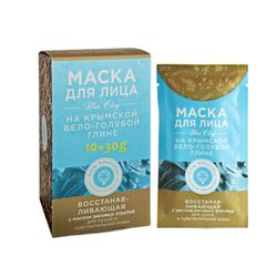 Маски на основе крымской бело-голубой глины