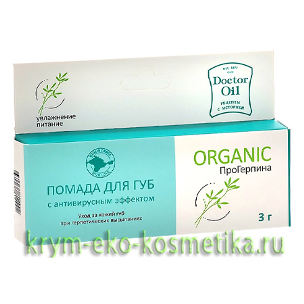 Помада для губ нативная с Антивирусным эффектом ПроГерпина Organic ТМ  Doctor Oil (Доктор Оил) - купить по выгодной цене | Крым Эко Косметика