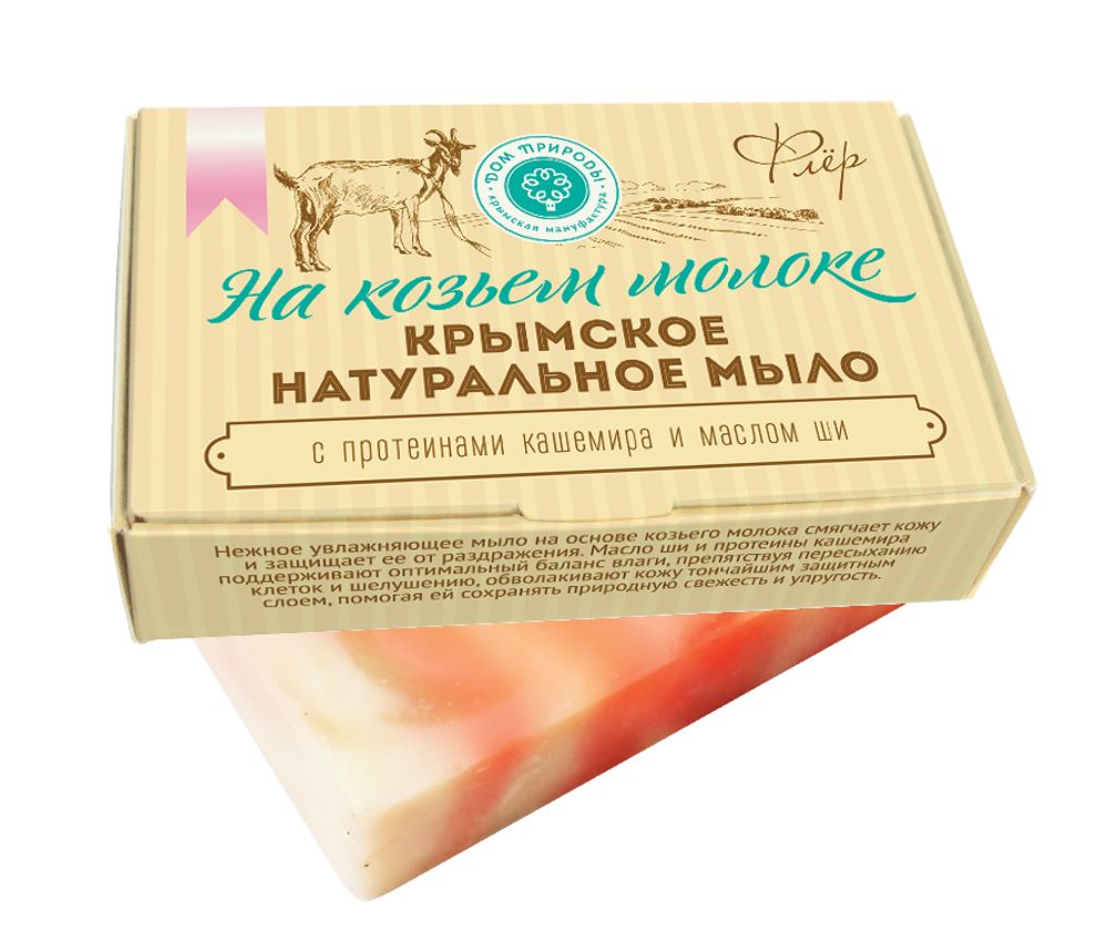 Крымское натуральное мыло на козьем молоке «Флер» ТМ Мануфактура Дом Природы
