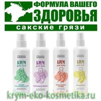 Крем для тела