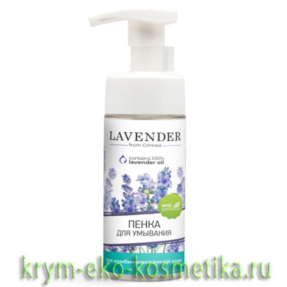 Пенка для умывания для комбинированной кожи Lavender ТМ Крымская Роза