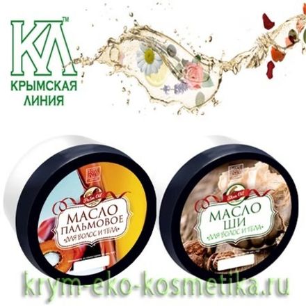 Масло косметическое