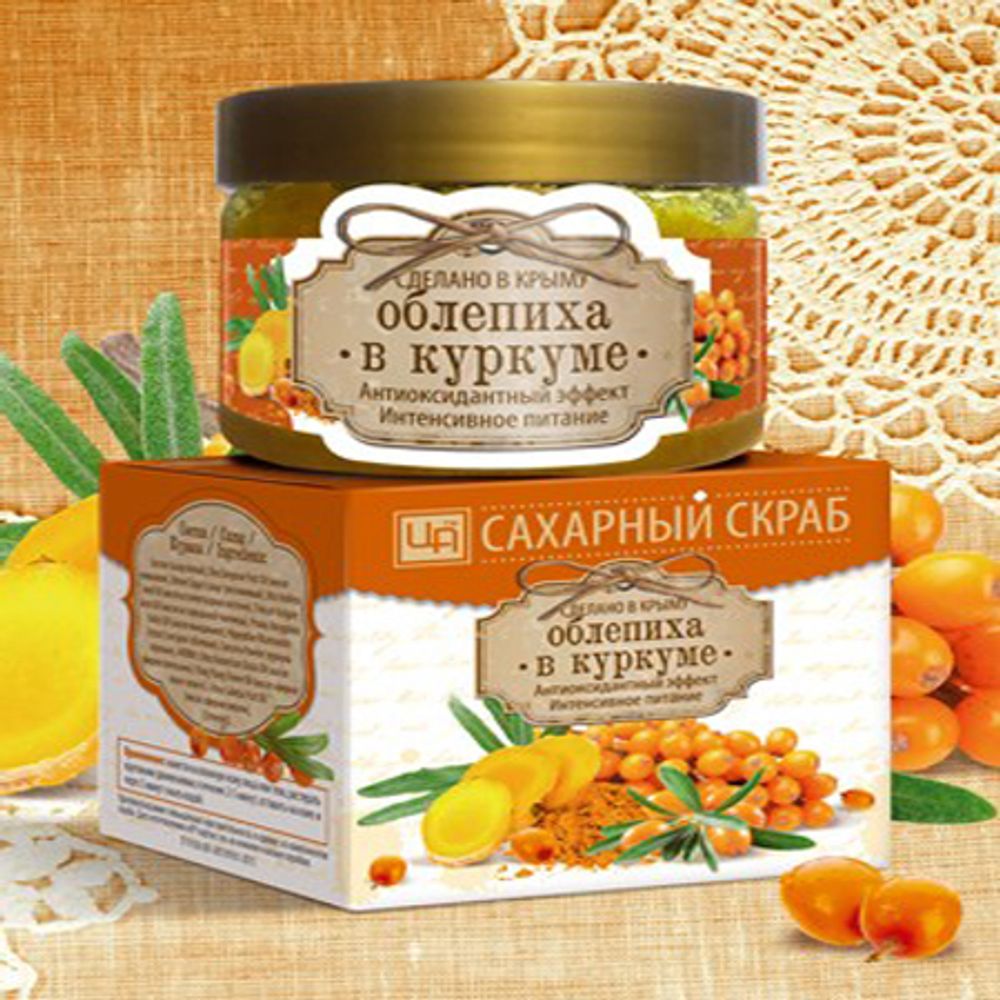 Сахарный скраб для лица и тела "Облепиха в куркуме" Тм Царство Ароматов ...