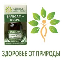 Здоровье от Природы